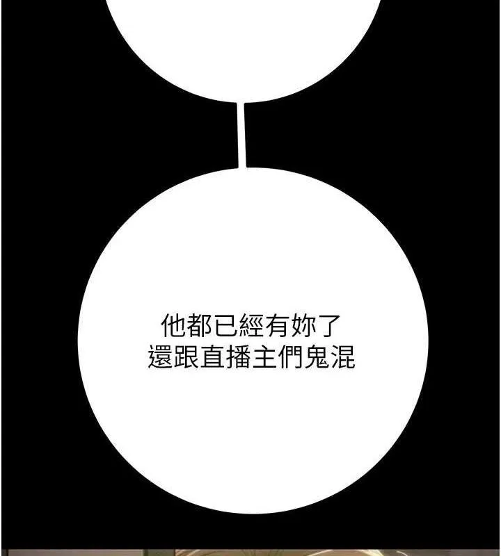掠夺行动 - 第51話-你的肉棒更美味♥ - page 62