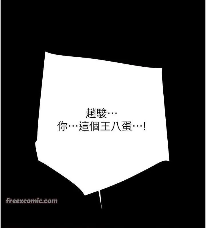 掠夺行动 - 第51話-你的肉棒更美味♥ - page 65