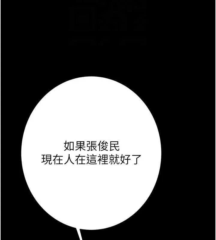 掠夺行动 - 第51話-你的肉棒更美味♥ - page 69