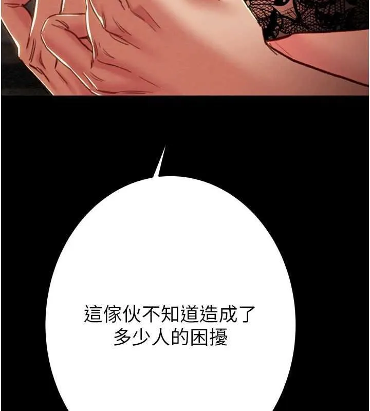 掠夺行动 - 第51話-你的肉棒更美味♥ - page 71
