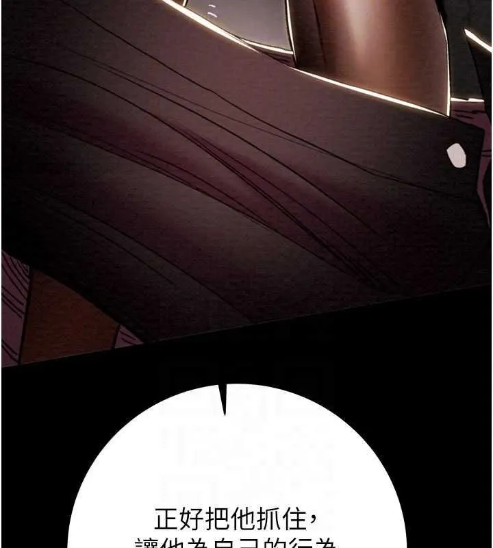 掠夺行动 - 第51話-你的肉棒更美味♥ - page 73