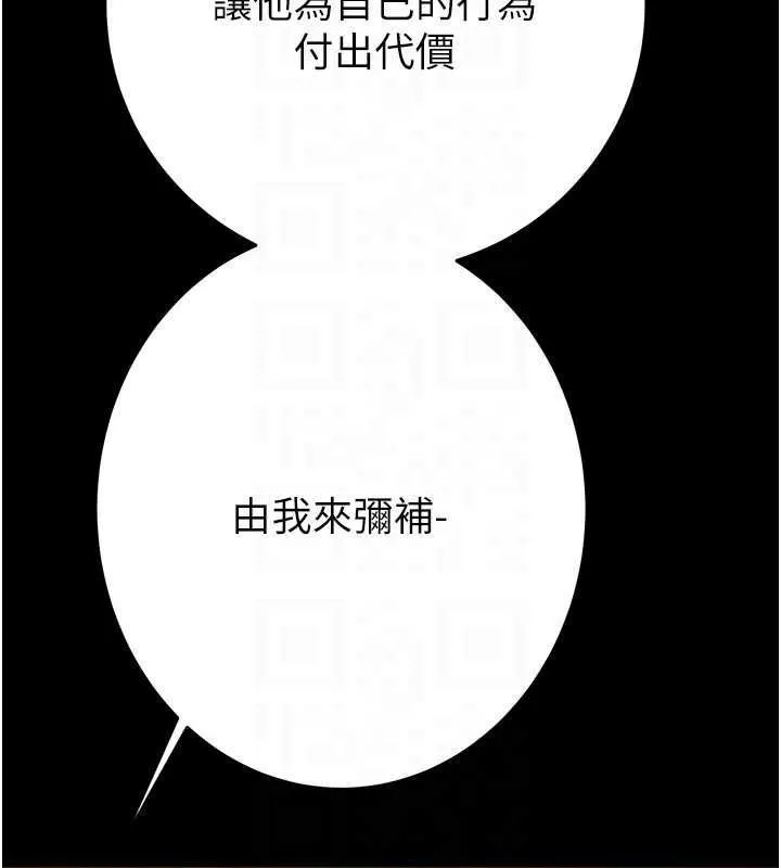 掠夺行动 - 第51話-你的肉棒更美味♥ - page 74