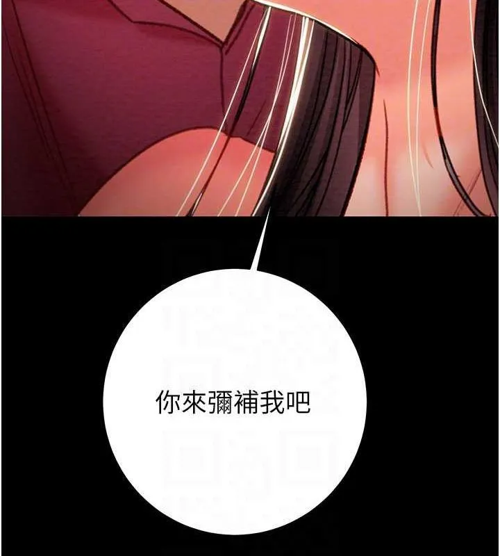 掠夺行动 - 第51話-你的肉棒更美味♥ - page 82