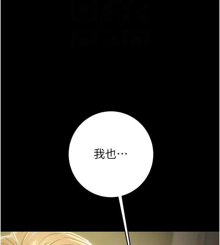 掠夺行动 - 第51話-你的肉棒更美味♥ - page 83