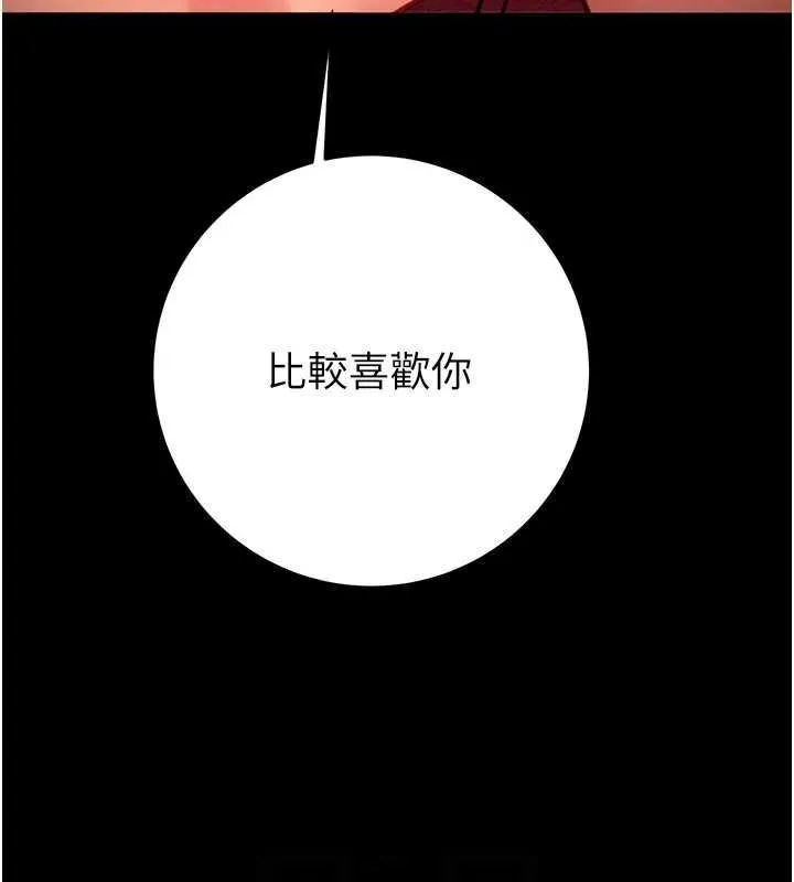 掠夺行动 - 第51話-你的肉棒更美味♥ - page 86