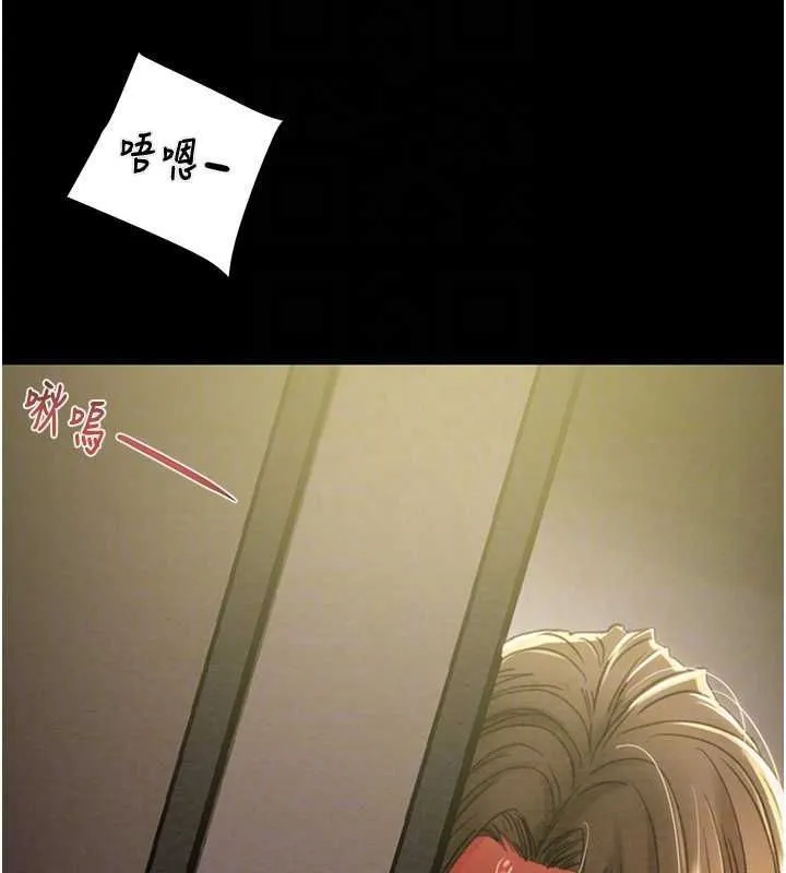 掠夺行动 - 第51話-你的肉棒更美味♥ - page 87