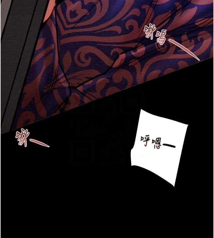 掠夺行动 - 第51話-你的肉棒更美味♥ - page 89