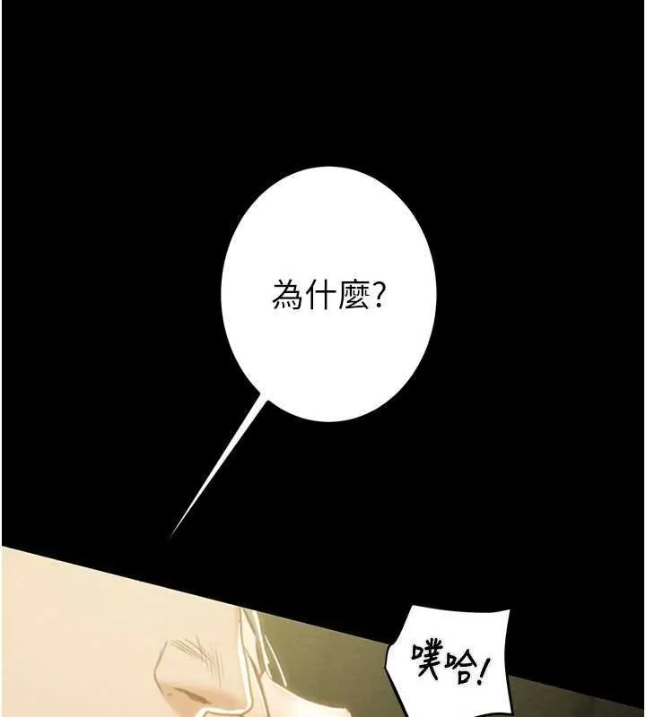 掠夺行动 - 第51話-你的肉棒更美味♥ - page 90
