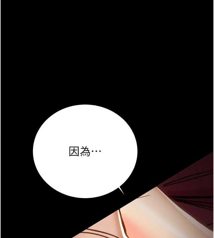 掠夺行动 - 第51話-你的肉棒更美味♥ - page 93