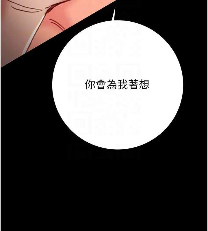 掠夺行动 - 第51話-你的肉棒更美味♥ - page 96