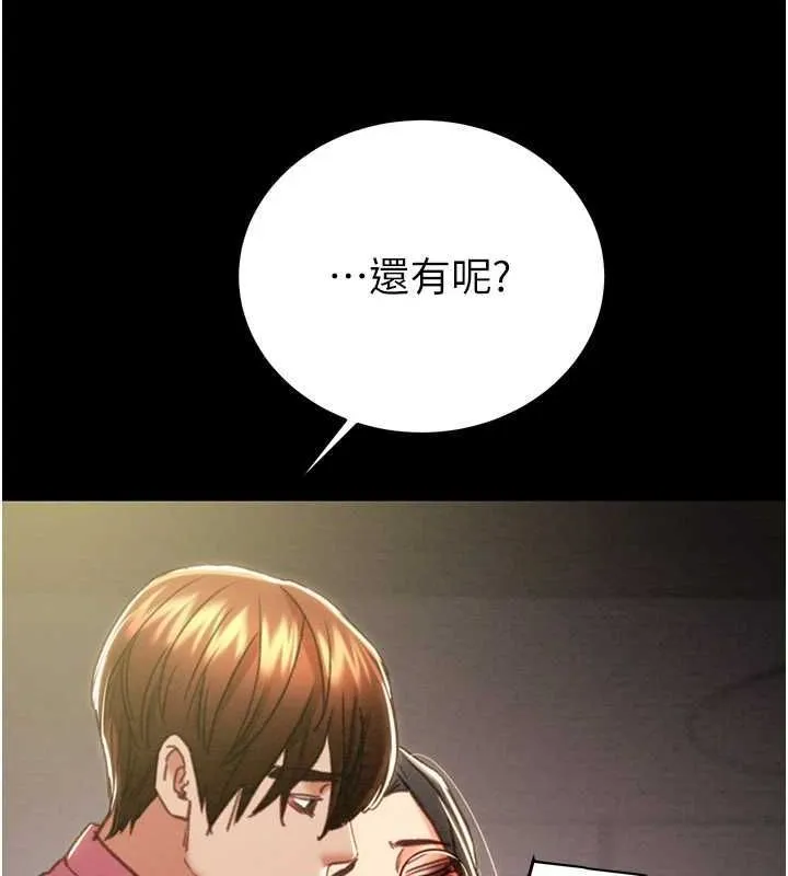 掠夺行动 - 第51話-你的肉棒更美味♥ - page 97