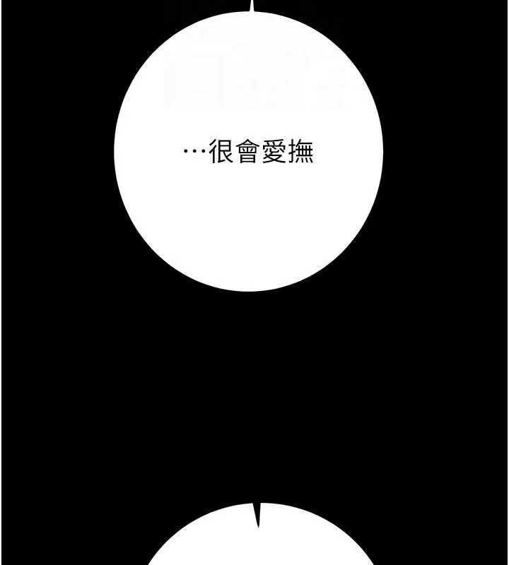 掠夺行动 - 第51話-你的肉棒更美味♥ - page 103