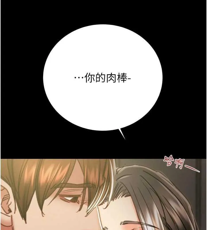 掠夺行动 - 第51話-你的肉棒更美味♥ - page 106