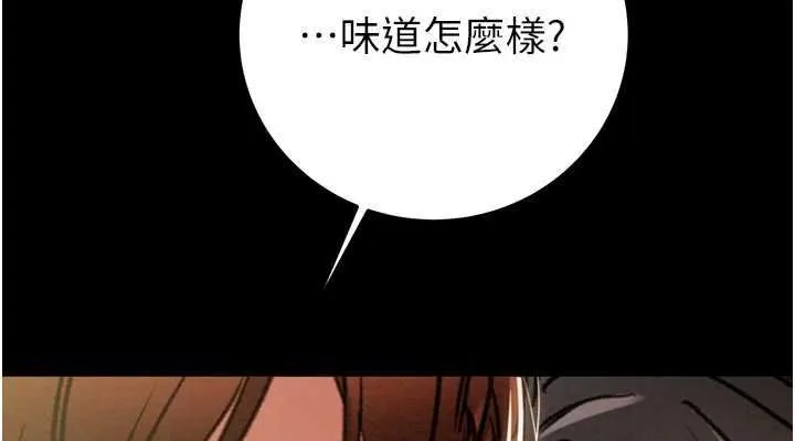 掠夺行动 - 第51話-你的肉棒更美味♥ - page 114