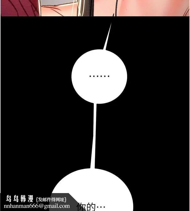 掠夺行动 - 第51話-你的肉棒更美味♥ - page 116