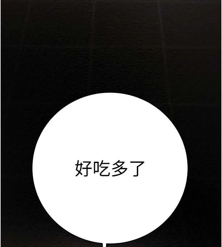 掠夺行动 - 第51話-你的肉棒更美味♥ - page 121
