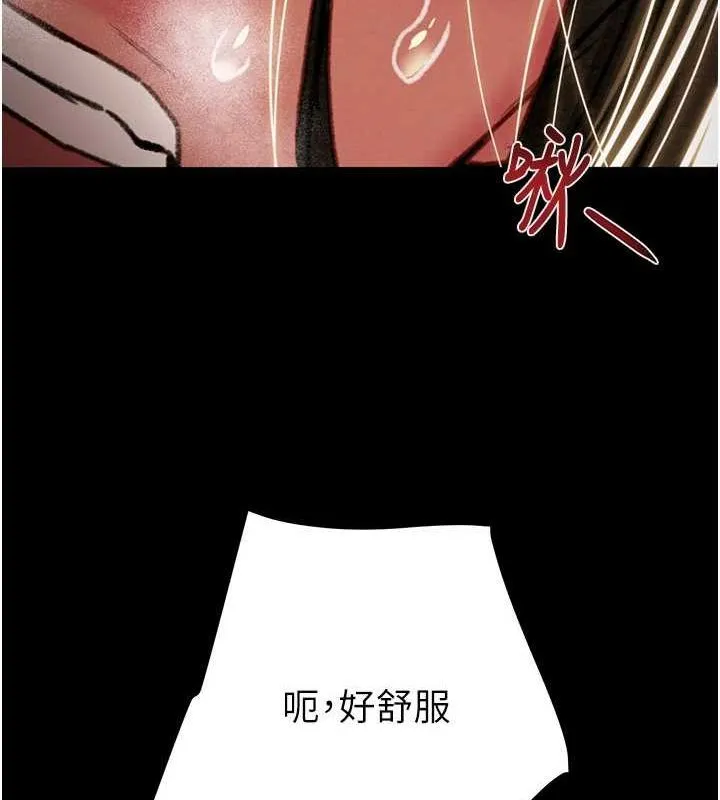 掠夺行动 - 第51話-你的肉棒更美味♥ - page 125