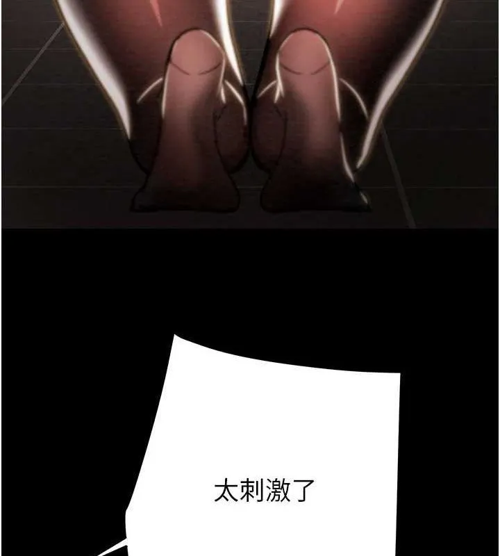 掠夺行动 - 第51話-你的肉棒更美味♥ - page 129