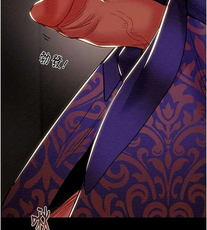 掠夺行动 - 第51話-你的肉棒更美味♥ - page 135