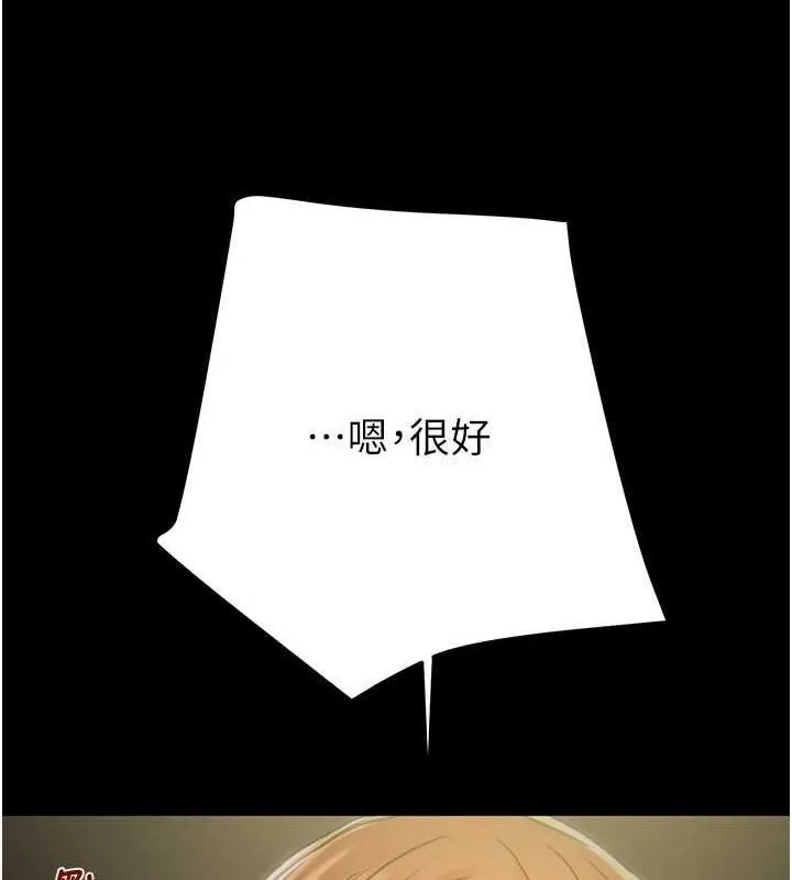掠夺行动 - 第51話-你的肉棒更美味♥ - page 139
