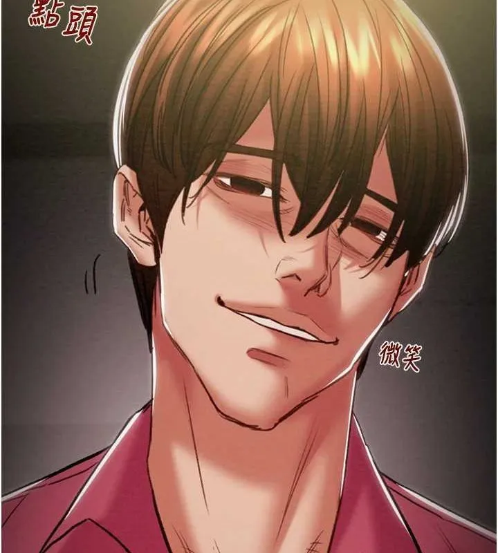 掠夺行动 - 第51話-你的肉棒更美味♥ - page 140