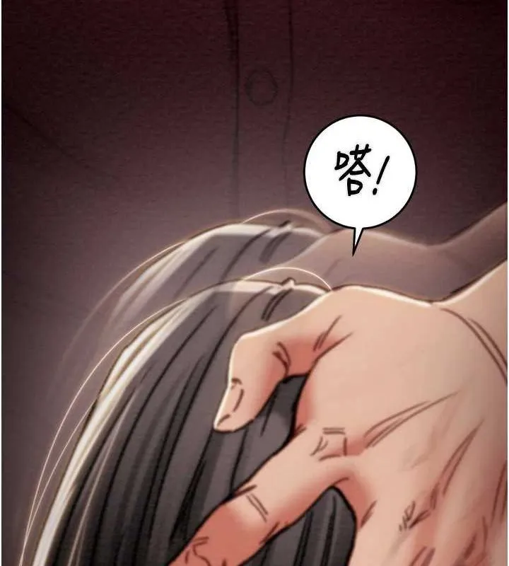 掠夺行动 - 第51話-你的肉棒更美味♥ - page 142