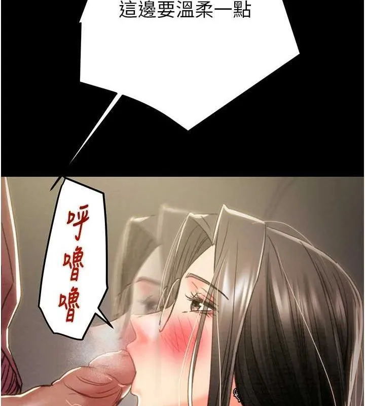 掠夺行动 - 第51話-你的肉棒更美味♥ - page 144