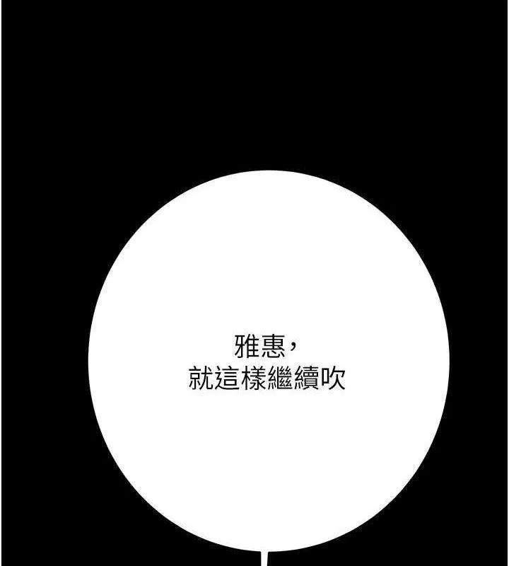 掠夺行动 - 第51話-你的肉棒更美味♥ - page 153