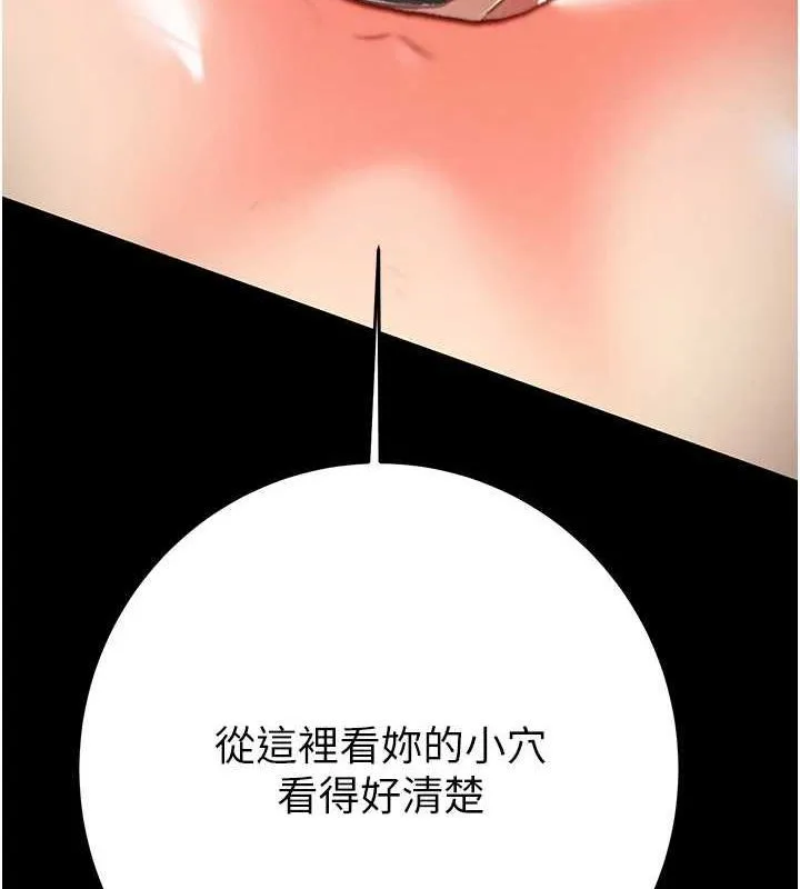 掠夺行动 - 第51話-你的肉棒更美味♥ - page 155