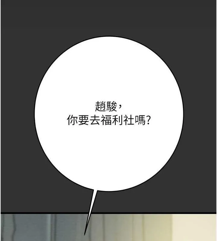 掠夺行动 - 第51話-你的肉棒更美味♥ - page 167