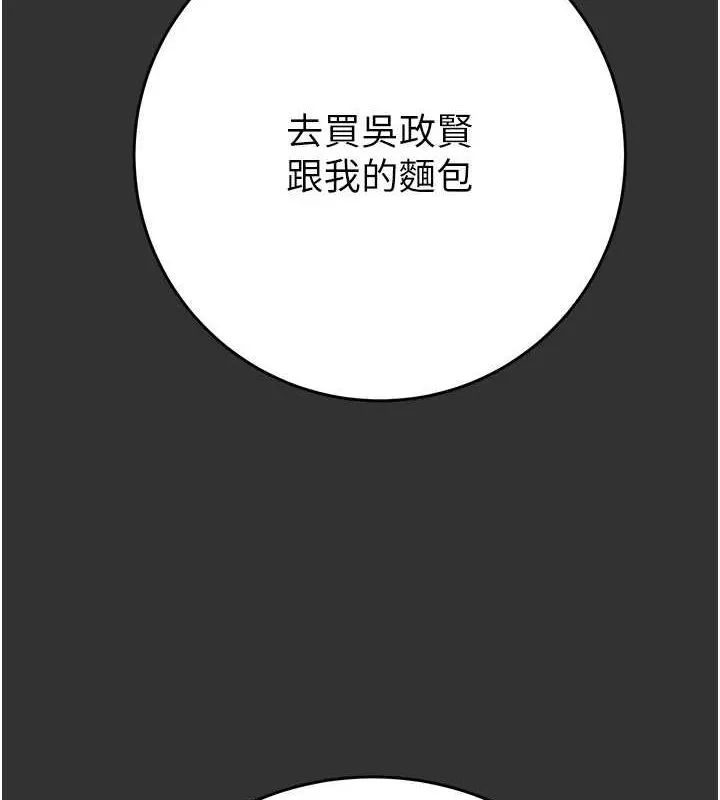 掠夺行动 - 第51話-你的肉棒更美味♥ - page 170