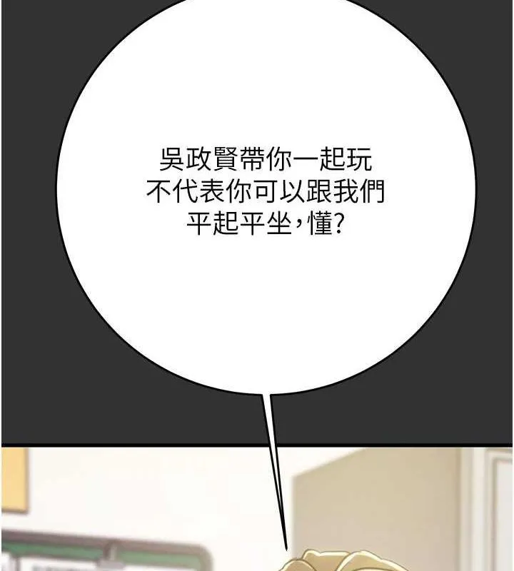 掠夺行动 - 第51話-你的肉棒更美味♥ - page 171