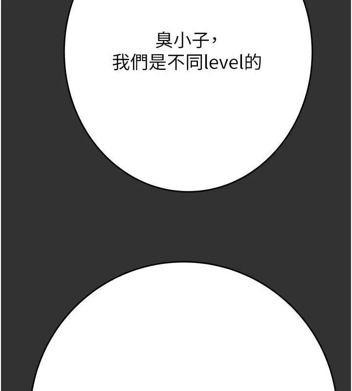 掠夺行动 - 第51話-你的肉棒更美味♥ - page 174