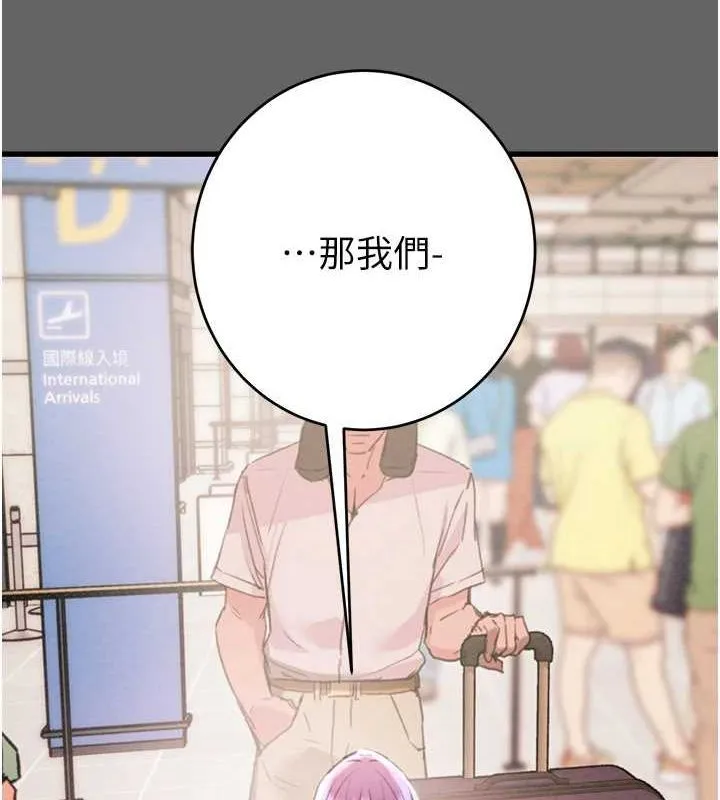 掠夺行动 - 第51話-你的肉棒更美味♥ - page 184