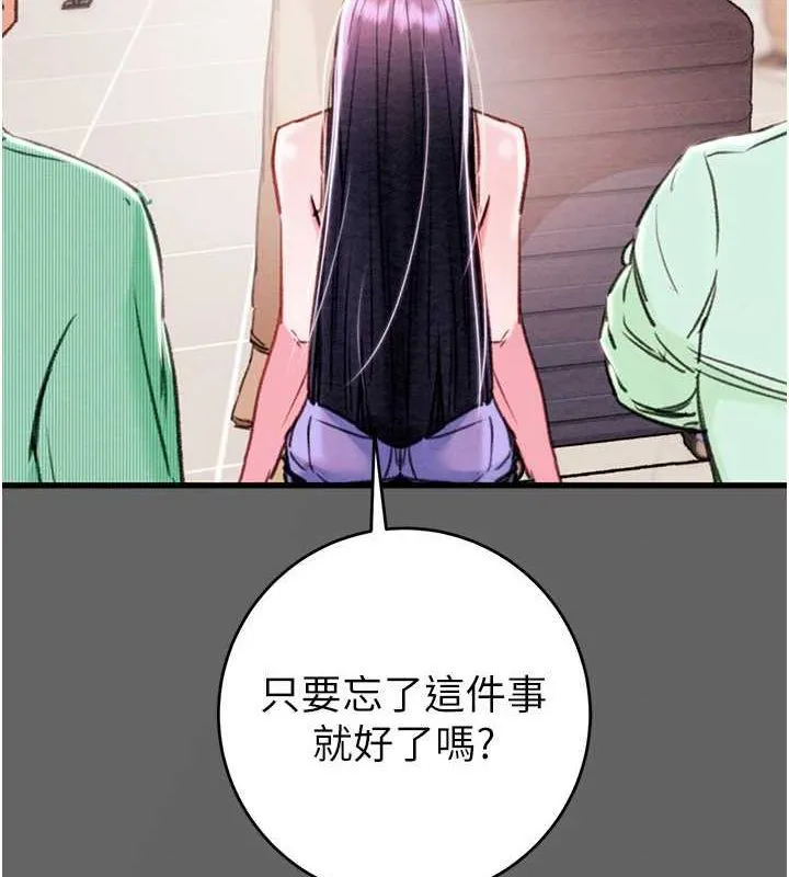 掠夺行动 - 第51話-你的肉棒更美味♥ - page 185