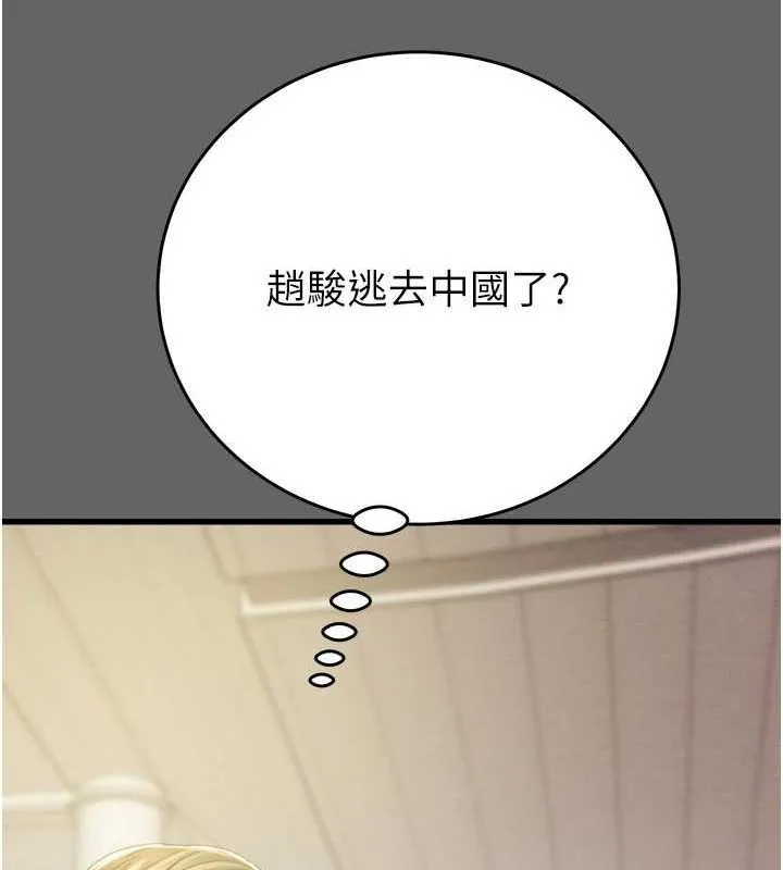 掠夺行动 - 第51話-你的肉棒更美味♥ - page 187