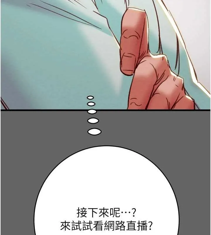 掠夺行动 - 第51話-你的肉棒更美味♥ - page 193