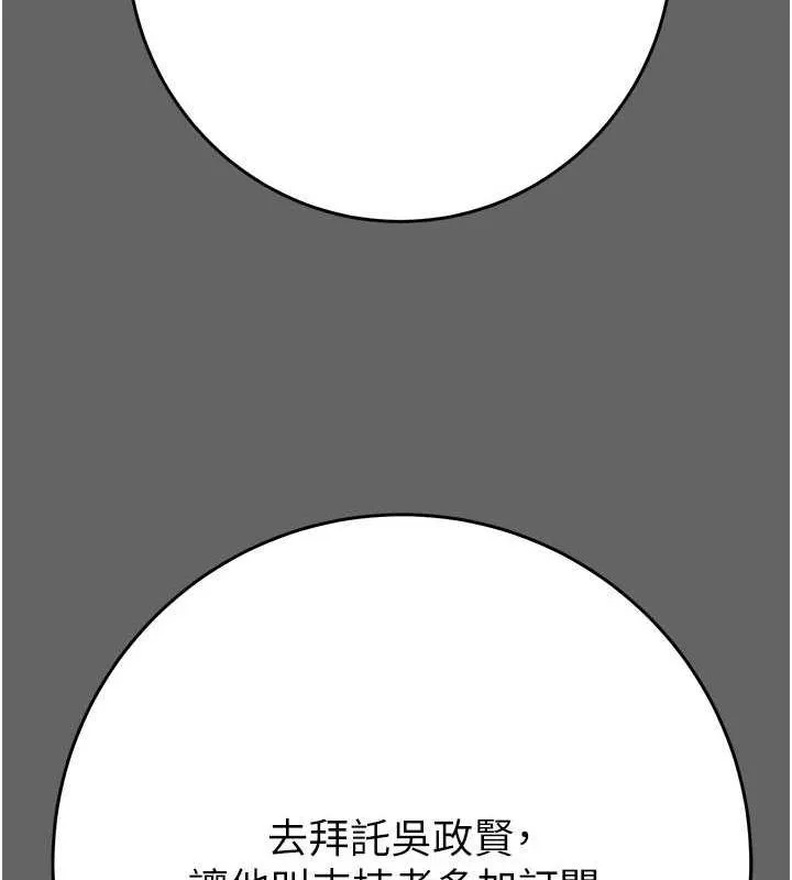 掠夺行动 - 第51話-你的肉棒更美味♥ - page 194