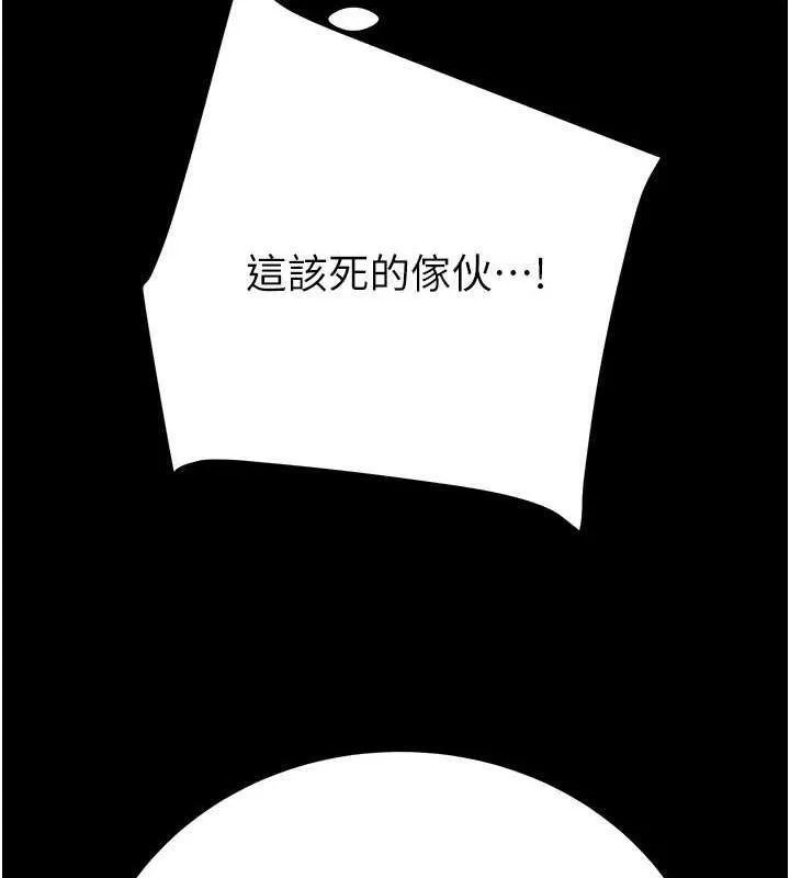 掠夺行动 - 第51話-你的肉棒更美味♥ - page 202