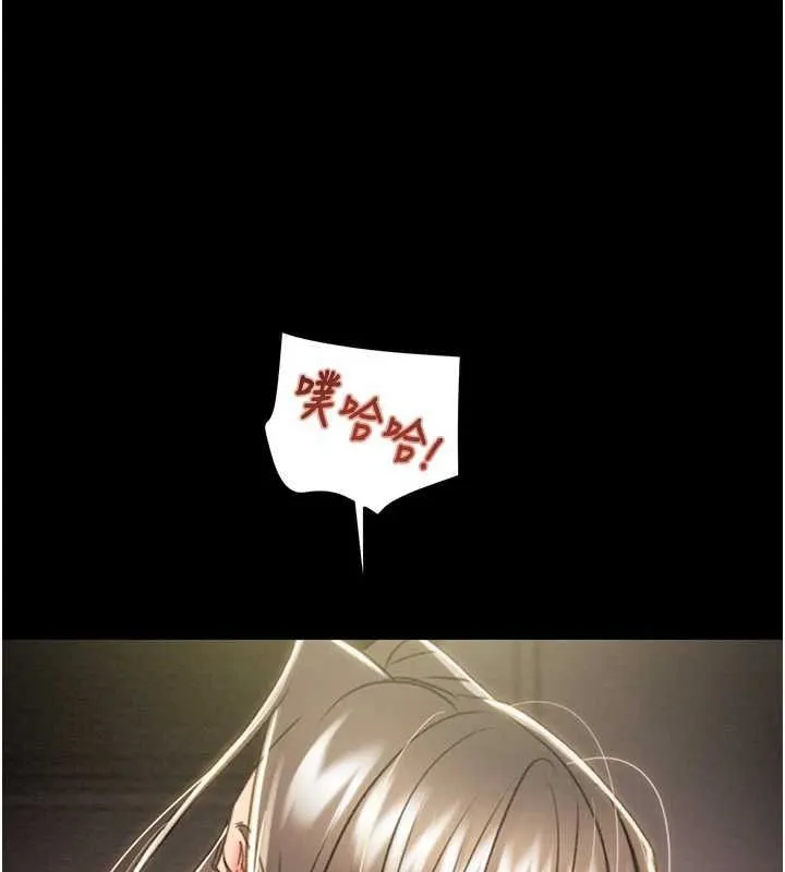 掠夺行动 - 第51話-你的肉棒更美味♥ - page 214