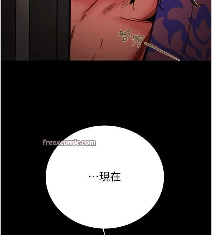 掠夺行动 - 第51話-你的肉棒更美味♥ - page 221