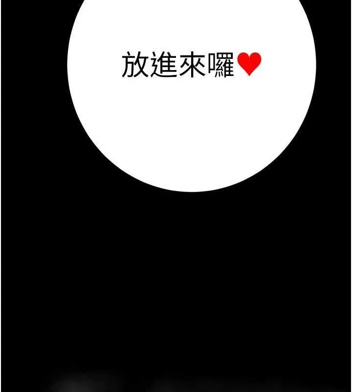 掠夺行动 - 第51話-你的肉棒更美味♥ - page 227