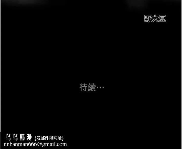 掠夺行动 - 第51話-你的肉棒更美味♥ - page 229