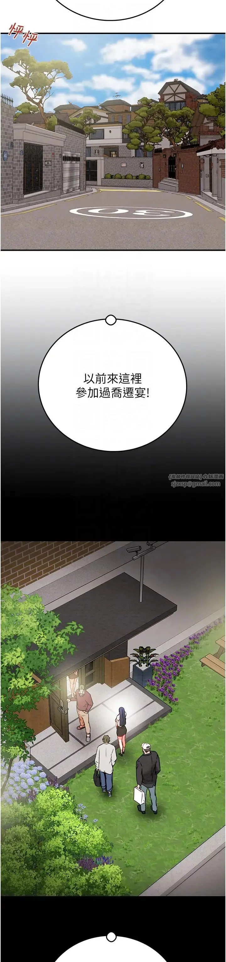 掠夺行动 - 第7话-头号仇人吴政贤的美女妻子 - page 10