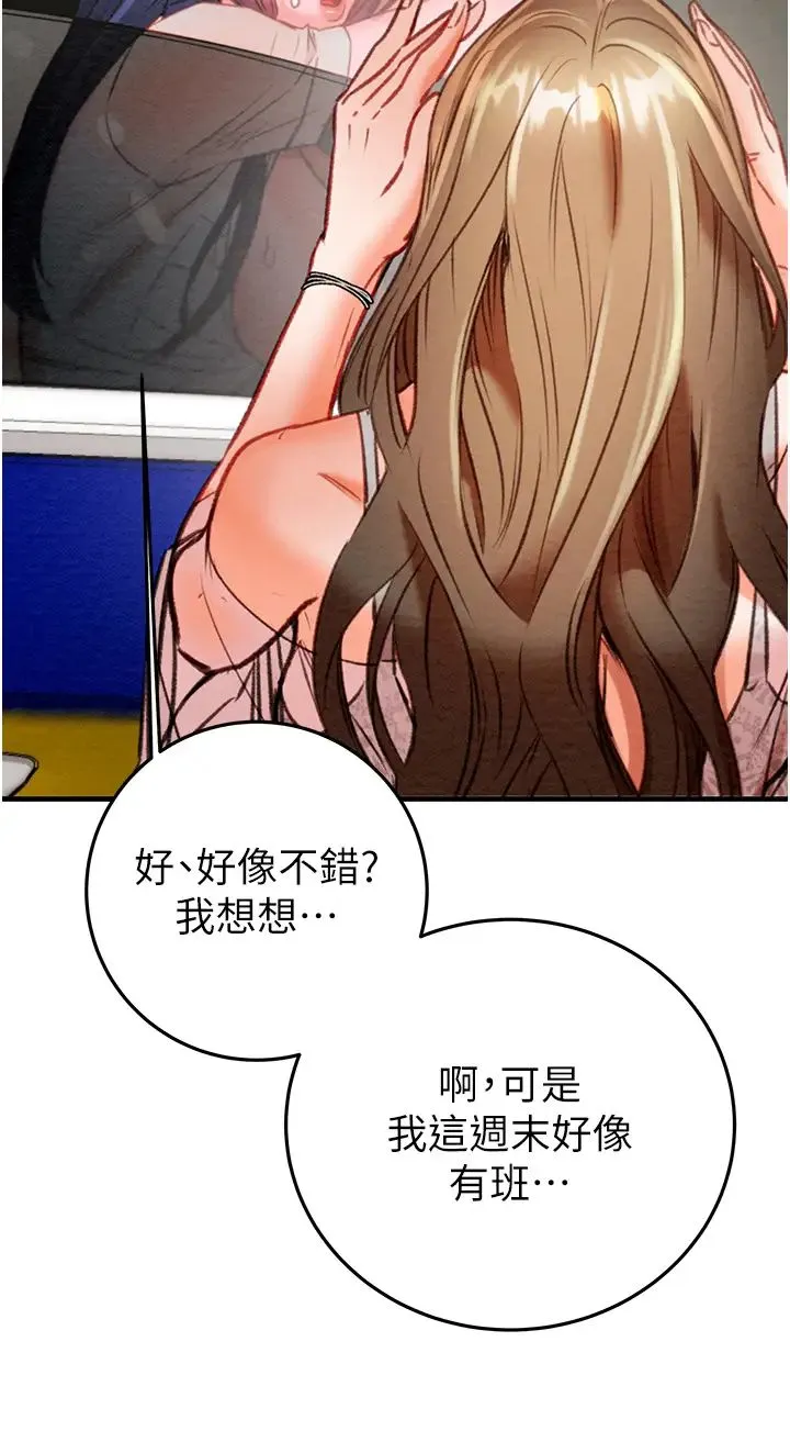 掠夺行动 - 第7话-头号仇人吴政贤的美女妻子 - page 15