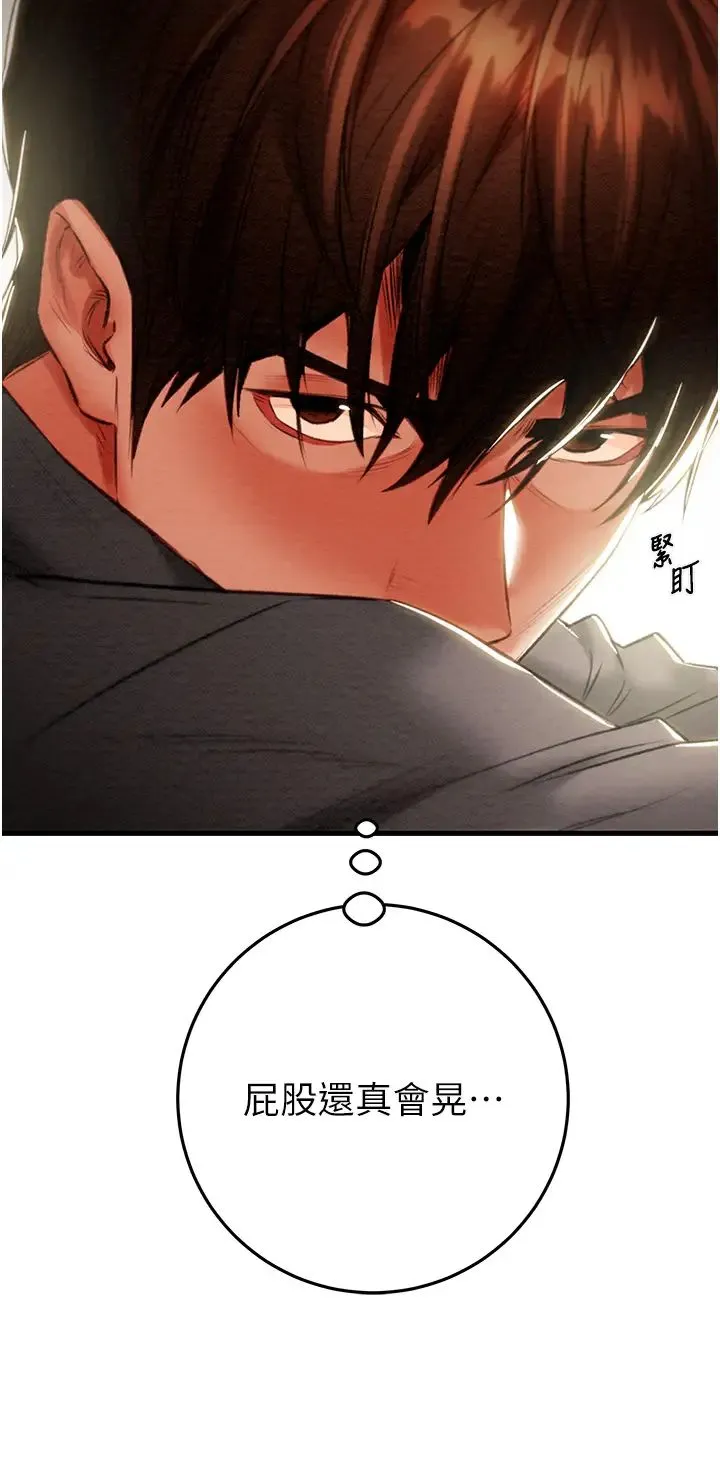 掠夺行动 - 第7话-头号仇人吴政贤的美女妻子 - page 23