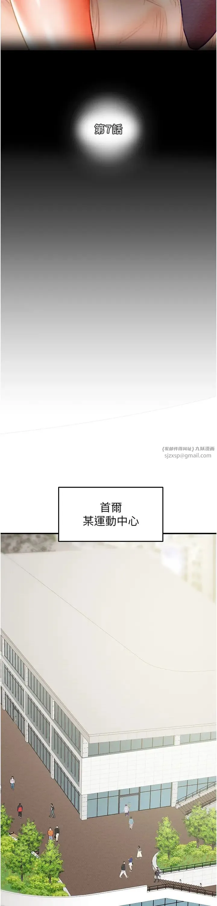 掠夺行动 - 第7话-头号仇人吴政贤的美女妻子 - page 25
