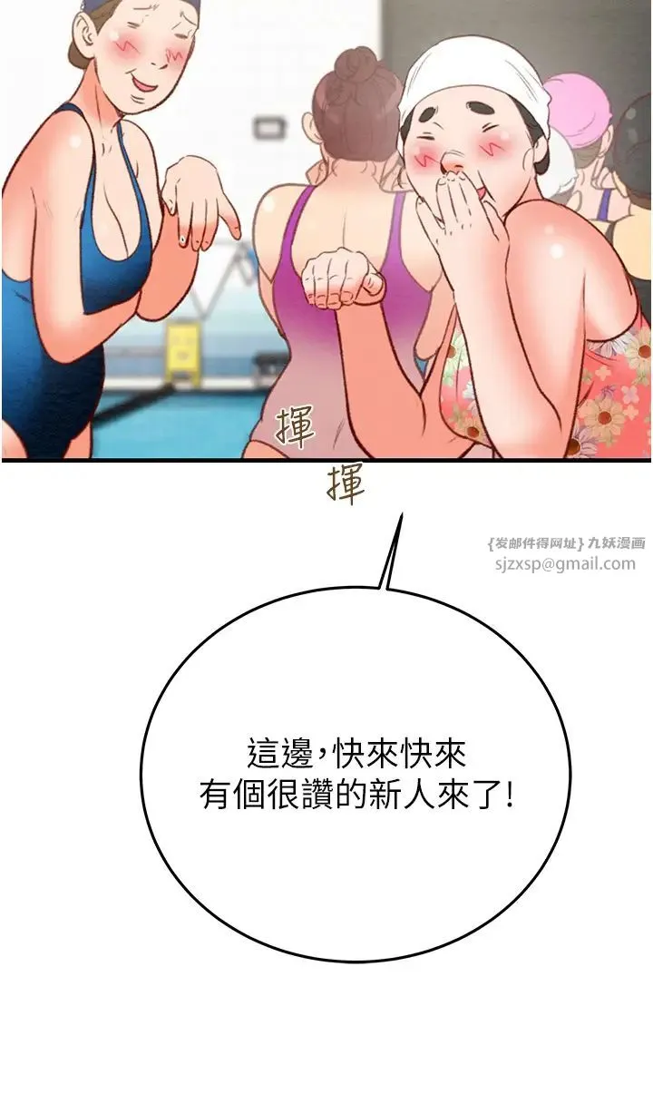 掠夺行动 - 第7话-头号仇人吴政贤的美女妻子 - page 27