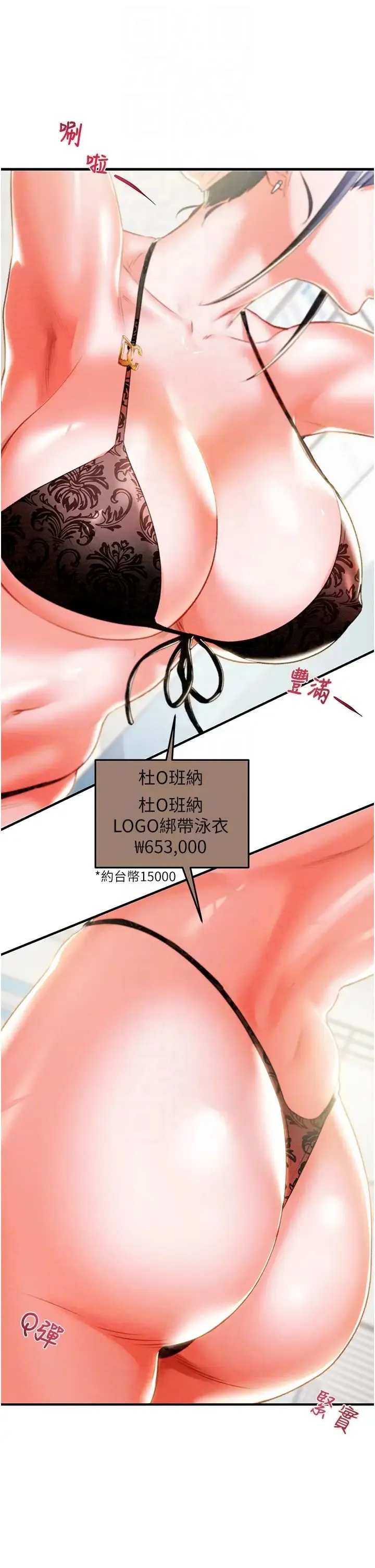 掠夺行动 - 第7话-头号仇人吴政贤的美女妻子 - page 28