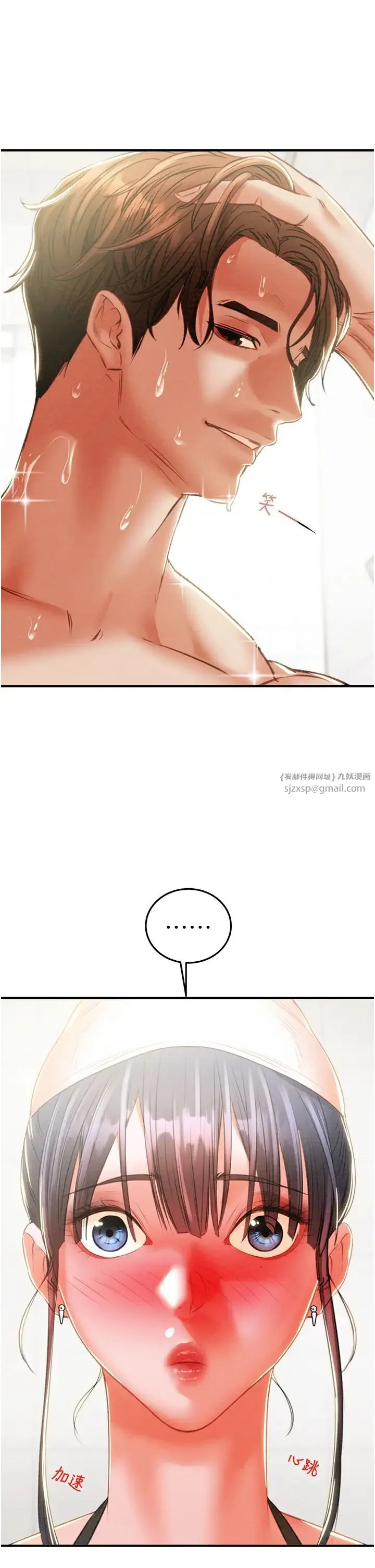 掠夺行动 - 第7话-头号仇人吴政贤的美女妻子 - page 36